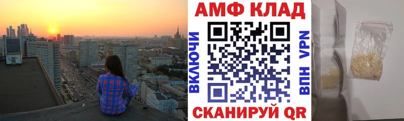 АМФЕТАМИН Розовый  наркошоп  Кыштым 