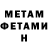 МЕТАДОН methadone setege