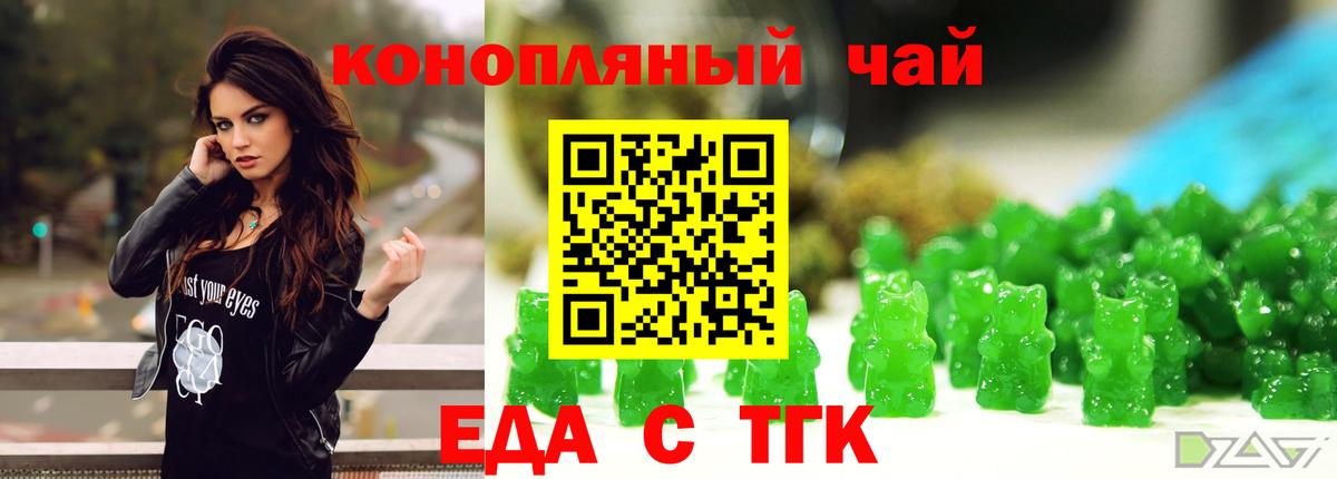 Canna-Cookies конопля  Вход с VPN  Кыштым 