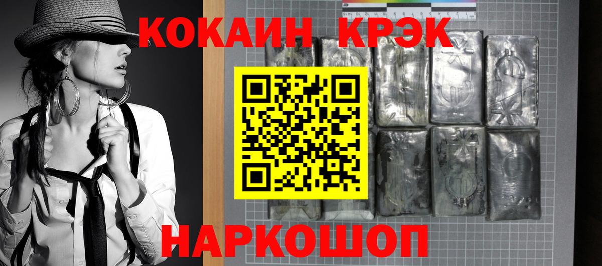 Кыштым  Cocaine Перу  Вход с VPN  КОКАИН  Кокаин 97% 