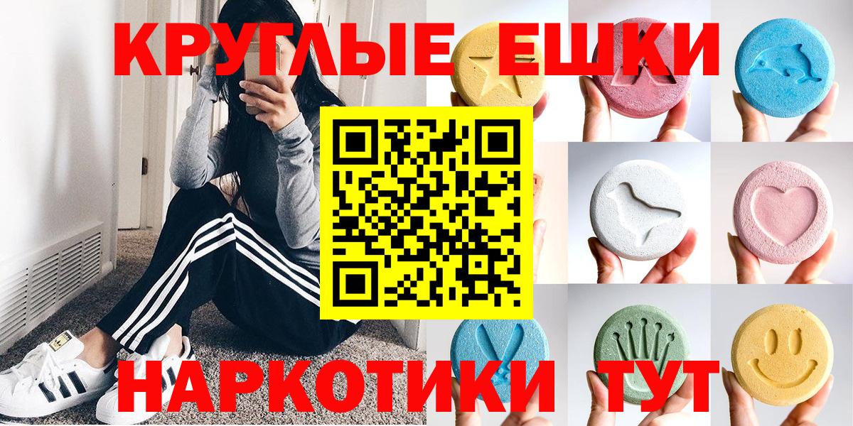 Ecstasy TESLA  ЭКСТАЗИ XTC  Кыштым  Вход с VPN 