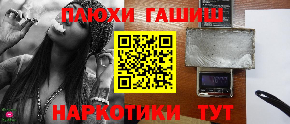 ГАШИШ убойный Кыштым