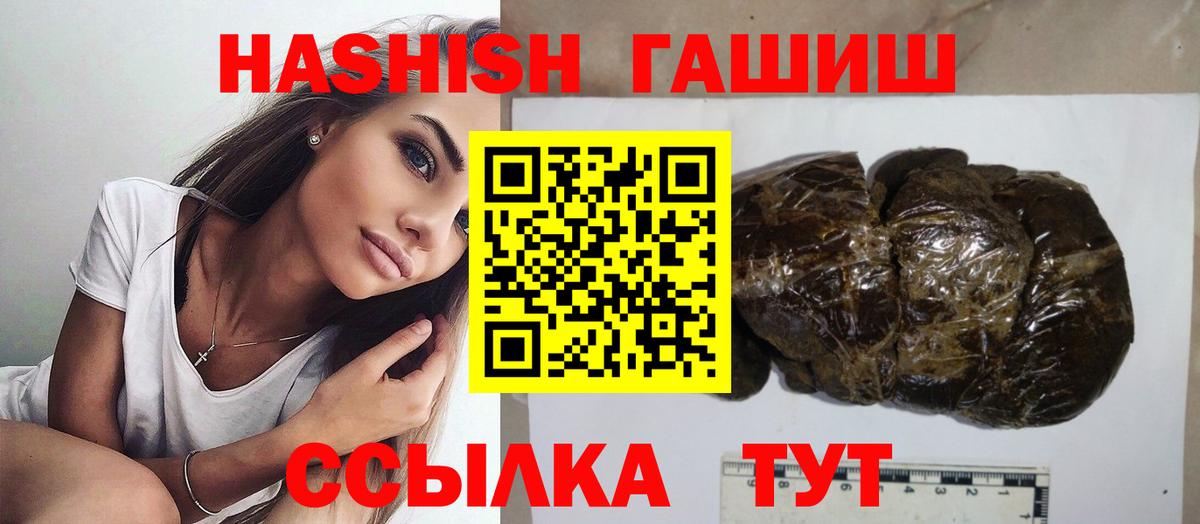 ГАШИШ Cannabis  Вход с VPN  ГАШИШ Premium  Кыштым 