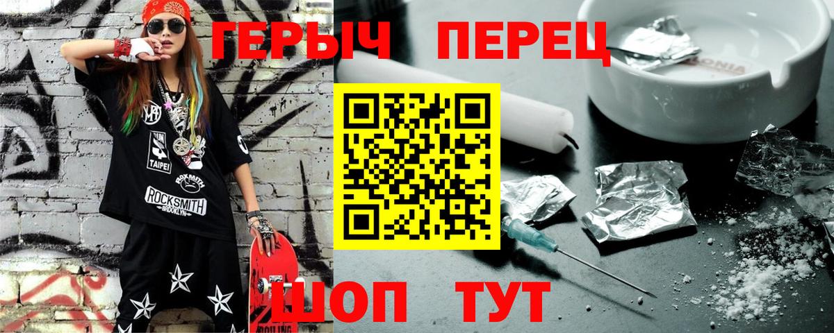 Героин гречка Кыштым