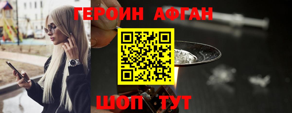 Героин гречка  Вход с VPN  Кыштым 
