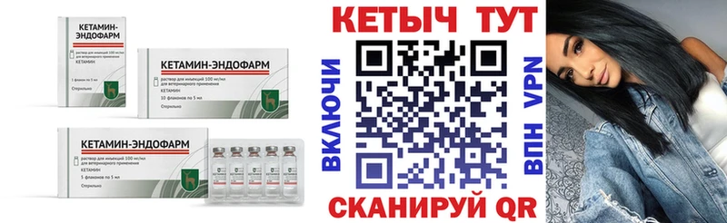 Кетамин ketamine Кыштым