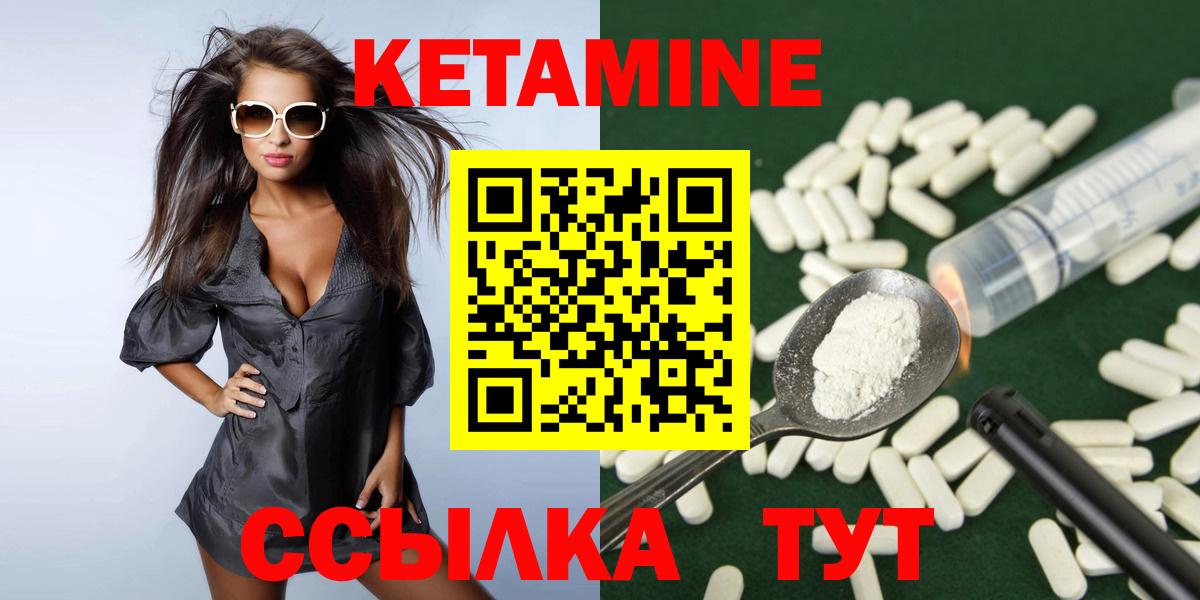 КЕТАМИН VHQ  Вход с VPN  Кыштым 