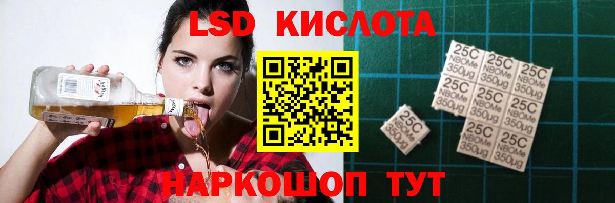 ЛСД экстази кислота  Вход с VPN  Кыштым  ЛСД экстази кислота 