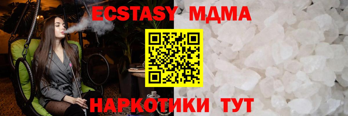 MDMA Molly  МДМА Molly  Вход с VPN  МДМА  Кыштым 