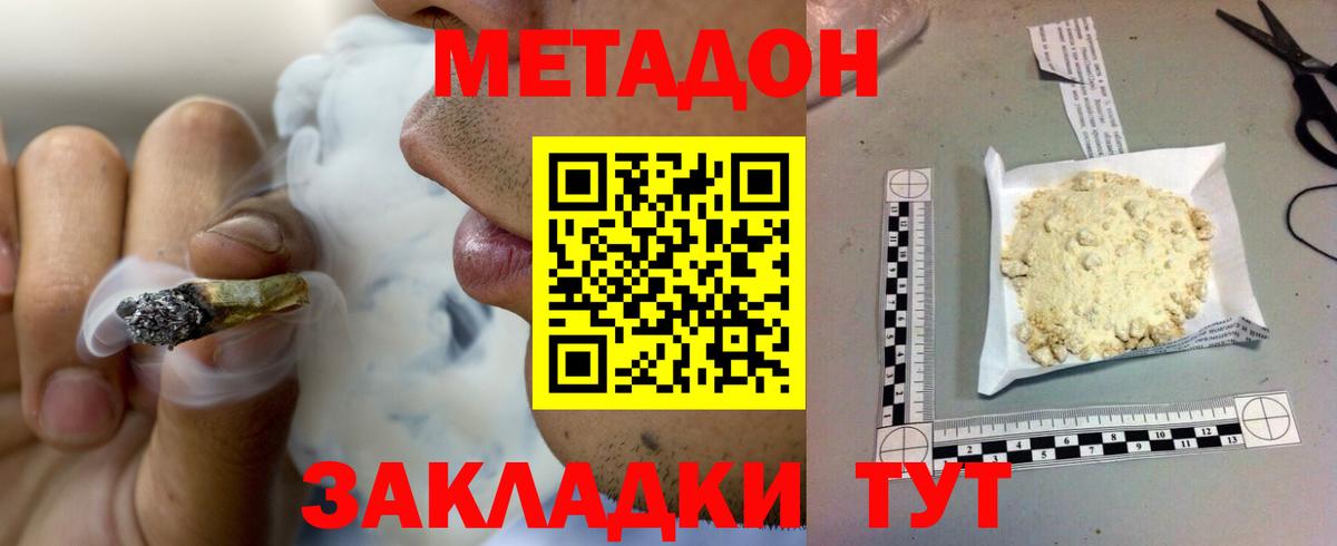 Кыштым  Метадон methadone  Вход с VPN 