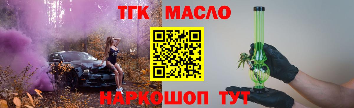 Дистиллят ТГК вейп с тгк  Вход с VPN  купить  сайты  Кыштым  МЕГА ТОР  ТГК Wax 